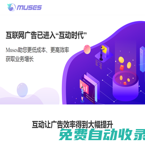 火嘜互動廣告