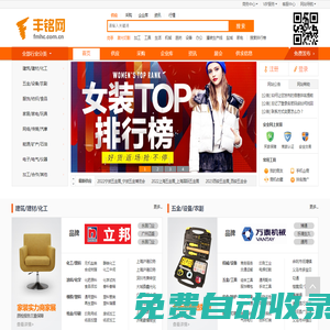 豐銘網-b2b免費信息網,b2b免費商務平臺,為中小企業提供良好的B2B貿易環境