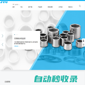 沖壓外圈滾針軸承尺寸|單向滾針軸承規格|無內圈滾針軸承|微型滾針小軸承廠家 - 聊城市精研滾針軸承有限公司