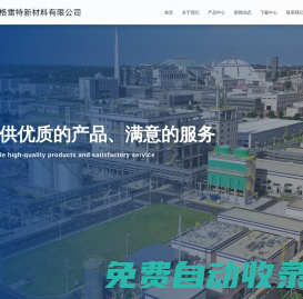 宜興市格雷特新材料有限公司