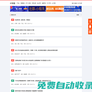 A5廣告聯盟--國內最大最好的站長廣告聯盟網站之一,提供cpa廣告-商務合作-異業合作-免費廣告發布