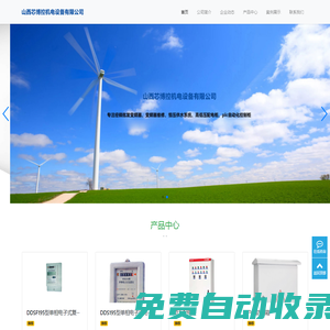 山西PLC編程調(diào)試廠家_太原恒壓供水控制柜_工業(yè)自動(dòng)化設(shè)備-山西芯博控機(jī)電設(shè)備有限公司