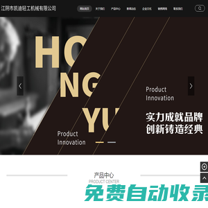 鋼錠模_扁模_哈弗模_梅花錠模-江陰市凱迪輕工機械有限公司