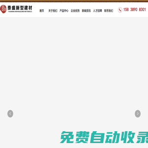 河南平板瓦生產廠家-提供西班牙筒瓦,古建瓦定制與批發-濟源市泰盛新型建筑材料有限公司