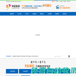 軟包裝印刷|優質軟包裝印刷--武漢市天虹紙塑彩印有限公司