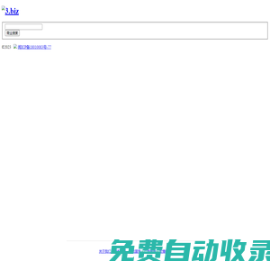 yingxiao.biz - 商業搜索，B2B產業網絡營銷平臺!