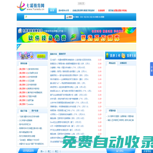 七彩網