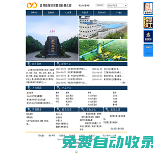 江蘇聯發紡織股份有限公司