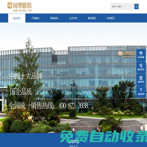 浙江國塑管業科技股份有限公司，浙江國塑，浙江國塑管業