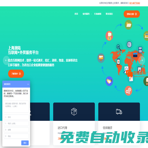 上海澳陸供應鏈管理有限公司