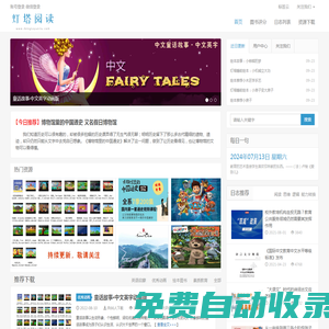 燈塔閱讀_閱讀是心靈的燈塔
