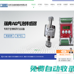 Behlke高壓快速開關(guān)-Warex閥門-Transfluid液力耦合器-北京漢達(dá)森機(jī)械技術(shù)有限公司