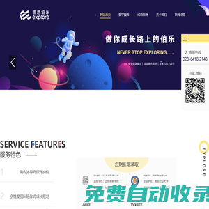 Explore易思伯樂國際教育——專注名校留學申請