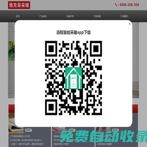 雅克菲（上海）熱能設備有限公司