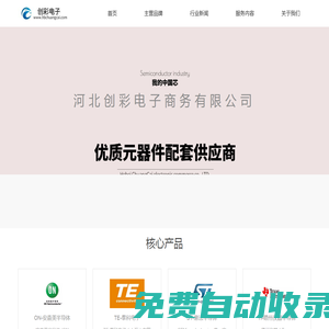 河北創(chuàng)彩電子商務(wù)有限公司