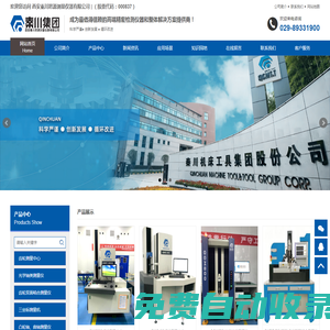 西安秦川思源測(cè)量?jī)x器有限公司_西安秦川思源測(cè)量?jī)x器有限公司