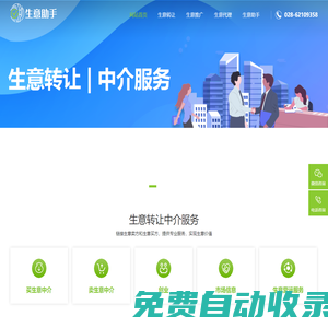 意助（成都）企業(yè)管理咨詢有限公司
