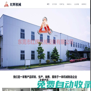 調(diào)光膜裁切臺(tái)_調(diào)光膜涂布機(jī)_調(diào)光膜覆膜機(jī)_PDLC裁膜臺(tái)_PDLC涂布機(jī)-紅輝機(jī)械