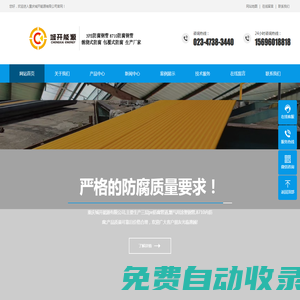 重慶城開能源有限公司_3PE防腐鋼管廠家_3PE防腐管道_3PE外防腐8710內(nèi)防腐鋼管