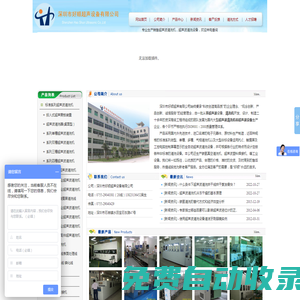 超聲波_清洗機_超聲波清洗機專業生產廠家-深圳市好順超聲設備有限公司
