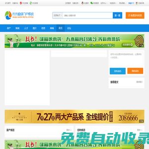 琿春123(??123)_琿春生活信息門戶,超人氣論壇! -  Powered by Discuz!