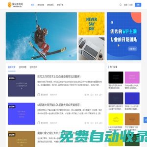 聚玩游戲網--國內大型網絡游戲門戶網站!