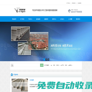 EPS線條廠家_A級防火EPS成品復(fù)合泡沫浮雕雕花板價格_GRC構(gòu)件歐式外墻裝飾材料生產(chǎn)廠家_歐萊特裝飾工程官網(wǎng)