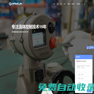 電動(dòng)執(zhí)行器|電動(dòng)執(zhí)行機(jī)構(gòu)|閥門電動(dòng)裝置-漢坤流體