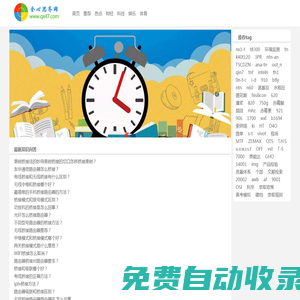 全心思齊網 - 快樂分享知識