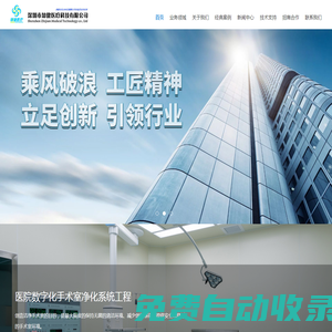 深圳市知健醫療科技有限公司