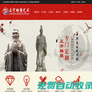 不銹鋼雕塑，人物雕塑，動物雕塑-臨朐正宇雕塑藝術有限責任公司