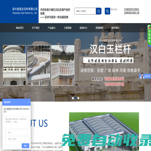 寶興縣昱達(dá)石材有限公司