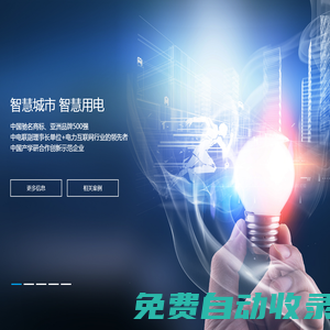 盛隆電氣集團
