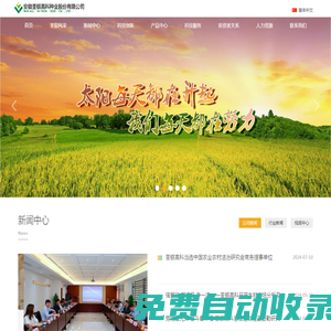 首頁(yè) 安徽荃銀高科種業(yè)股份有限公司