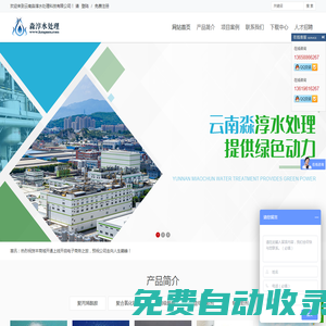 云南淼淳水處理科技有限公司