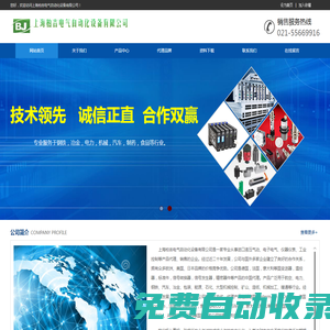 進口液壓氣動|電子電氣|儀器儀表|工業控制