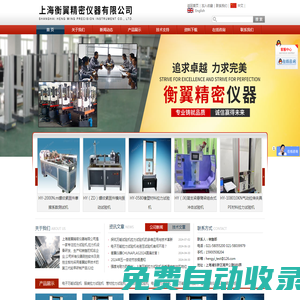 萬能拉力試驗機(jī)廠家、品牌促銷|衡翼儀器