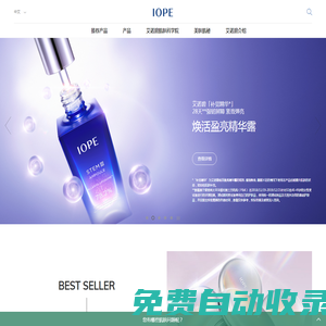 艾諾碧官方網站 | 艾諾碧(IOPE)