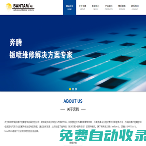 鈑金維修設備_鈑金修復設備_汽車校正儀_大梁校正儀-奔騰
