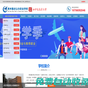 貴陽鐵路工程學校-貴陽鐵路高級技工學校_[官網招生辦]