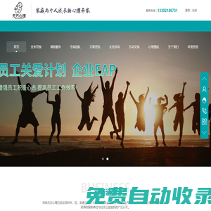 深圳市無方心理健康咨詢_正念養育_個人與家庭成長的心理專家