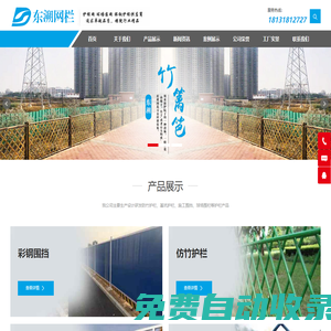 專業(yè)生產(chǎn)防竹護(hù)欄、基坑護(hù)欄、施工圍擋、球場(chǎng)圍欄等護(hù)欄產(chǎn)品可來圖來樣定做聯(lián)系電話