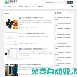 重慶鏈升科技有限公司