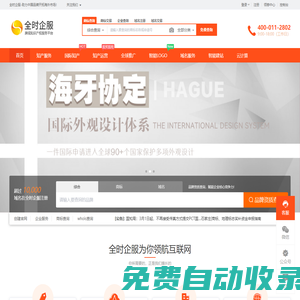 ePower (企服引擎)  - 專業(yè)的“互聯(lián)網(wǎng)+”企業(yè)服務(wù)系統(tǒng)，集成包括域名注冊(cè)、虛擬主機(jī)、云服務(wù)器、商標(biāo)注冊(cè)、企業(yè)郵局等互聯(lián)網(wǎng)基礎(chǔ)業(yè)務(wù)服務(wù)引擎 - 全時(shí)企服