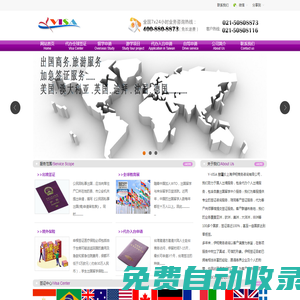 上海伊翔商務咨詢有限公司
