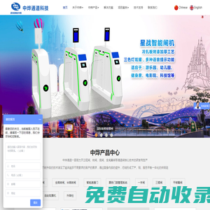 游樂場(chǎng)閘機(jī)_景區(qū)檢票閘機(jī)_全自動(dòng)升降柱_出入口刷卡設(shè)備_人臉識(shí)別門閘機(jī)_人臉體溫測(cè)試一體機(jī)