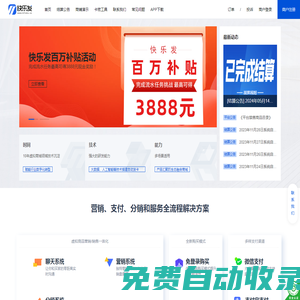 快樂發(fā)自動發(fā)卡平臺 - 更有效率、好用的自動發(fā)卡網(wǎng)站(klfaka.cn)
