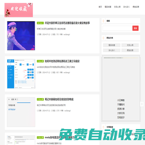 愛好收藏小白交流學習資源共享疑難雜癥交流