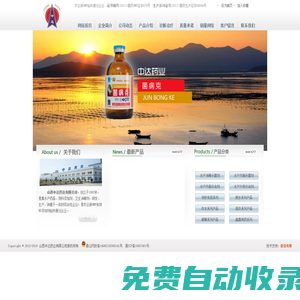 山西中達藥業有限公司_魚藥_魚病_水產藥品_獸藥
