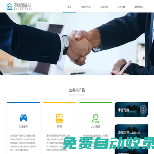 游加科技_專業(yè)衍生服務(wù)提供商